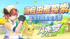超级闪躲游戏