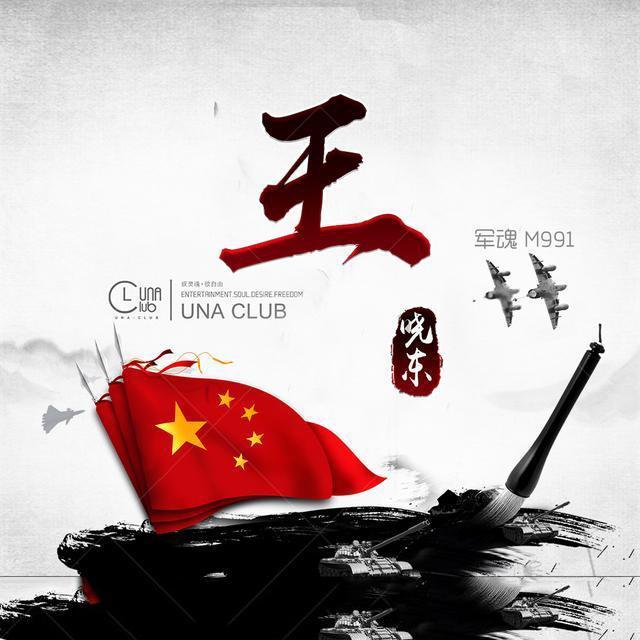 玩撞三国